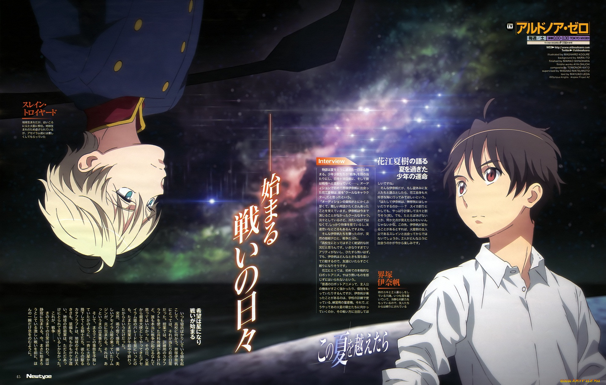 , aldnoah zero, , , , , 